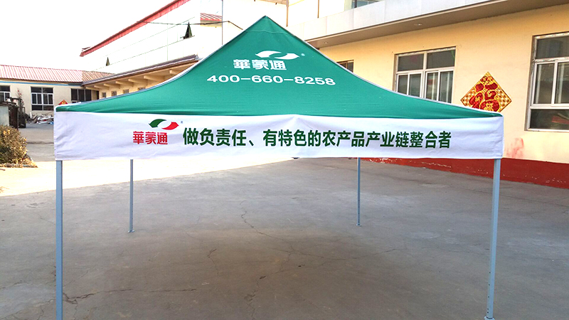 帳篷