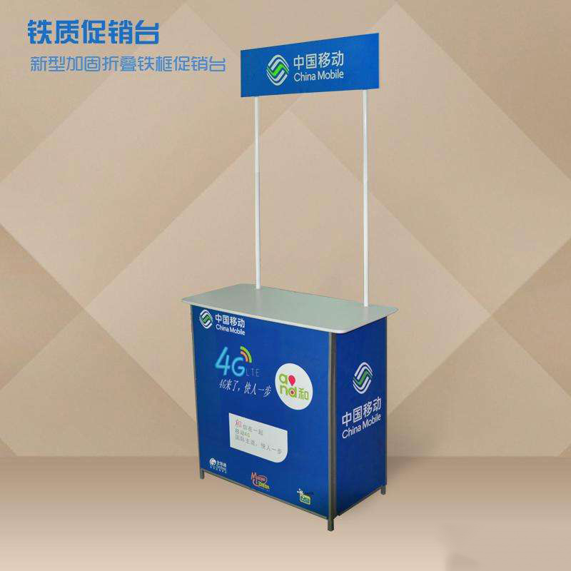 鐵質(zhì)促銷臺(tái)